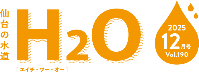 H2Oのロゴ